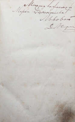 [Собрание В.Г. Лидина] [Аверкиев Д., автограф] Аверкиев Д. Трагедии и драмы. Конволют из публикаций в «Русском вестнике